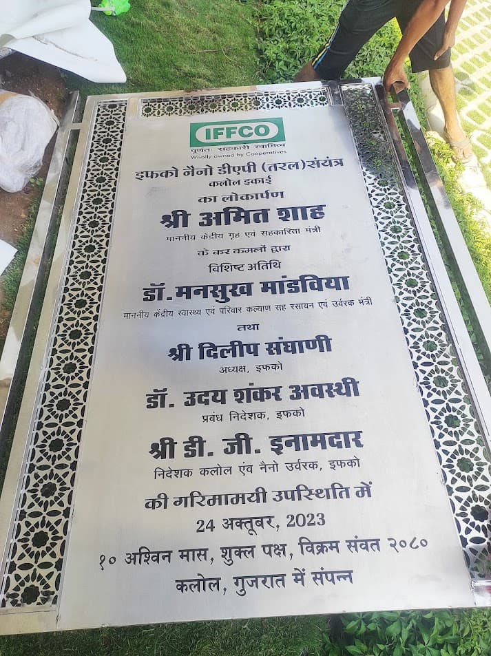 Inauguration Name Plate